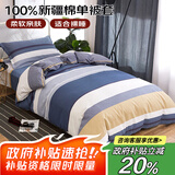 艾薇 A类被套单件纯棉被套单人加大全棉被罩单件 180*200cm 北欧时代