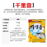 天元武汉天元千里香添加剂钓鱼小药鲫鱼饵饵料 千里香大包装350g