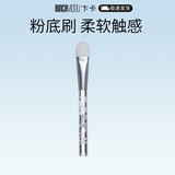 卞卡（BINCA VIDOU） 专柜款粉底遮瑕刷高光刷服帖细腻化妆刷 新年礼物 粉底刷 1个