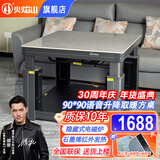 火焰山2025新款电暖桌正方形电炉取暖桌电炉桌家用电暖炉烤火桌多功能取暖方桌电火炉电烤桌节能省电 火麒麟90*90【灰色+语音升降+电磁炉+防烫】