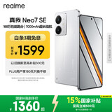 realme【国家补贴】真我Neo7 SE手机 7000毫安大电池+80W快充 游戏AI电竞 学生智能机 12+256白翼战神