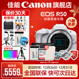 佳能r50相机 入门级微单 旅行家用学生vlog视频 4k小巧便携半画幅R50数码照相机 r50机身白拆+RF28 2.8【大长腿人像饼干】 官方标配【不含内存卡相机包等必要配件 推荐选套餐】
