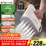 小熊（Bear）挂烫机家用手持熨烫机电熨斗增压蒸汽烫衣神器旅游便携式爆炸蒸汽自清洁DYD-C15Y1