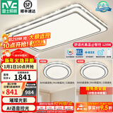 雷士（NVC）吸顶灯客厅灯语音智能现代轻奢新中式卧室灯led照明灯具套餐-晶宏 【舒适光】智控客厅2室1厅
