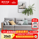 源氏木语布艺沙发简约现代客厅实木沙发小户型转角布沙发【雾灰三人位】
