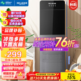 美菱（MeiLing） 饮水机下置式家用立式温热型/冷热型下置水桶饮水器 店长推荐【 独立三出水口】 制冷制热型