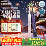 飞利浦（PHILIPS）【肖战推荐】Sonicare电动牙刷钻石刷9系 三档力度四种模式送男友女友生日礼物 新年礼物 HX9911粉紫双支情侣组合