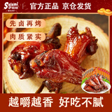 萨啦咪（Salami）蜜汁味小鸡腿 网红鸡肉小零食特产小吃熟食卤味休闲食品12包盒装