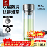 特美刻（TOMIC）抗菌玻璃杯双层纯钛杯办公车载水杯男高档茶杯子男士团购定制