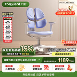 护童（Totguard）儿童学习椅可调节升降学生四背坐姿椅  G985Ultra_奇思蓝 含脚踏