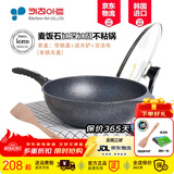 Kitchenart 韩国原装进口不粘锅炒锅麦饭石锅 烹饪平底无油烟炒菜锅燃气明火电磁炉通用家用厨具 【原款】红标28CM韩国进口+可立盖【1-2人】