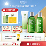 雅丽洁（YALGET）芦荟补水护肤套装精华水湿敷女保湿补水晒后湿敷春秋冬送礼 保湿3件套(洁面啫喱+水+乳)