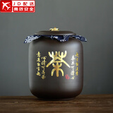 正扬紫砂茶叶罐普洱储茶罐醒茶罐密封罐储物罐茶叶缸陶瓷大号 500克 紫砂茶罐(吉祥罐)-茶语人生