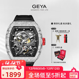 格雅（GEYA）国表长城系列 手表男士酒桶镂空全自动机械男表 送男友