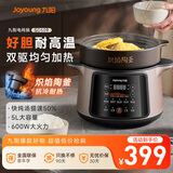 九阳（Joyoung）电炖锅 电炖盅 煲汤锅炖汤锅 煮粥锅多功能锅婴儿熬粥专用 电煮锅 5L炽陶GD509