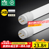 雷士（NVC）T8led灯管日光灯管灯条灯带1.2米24W正白光（不含支架 需自购）