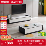 全友家居 现代简约岩板茶几电视柜组合客厅电视柜落地储物家具
