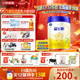 飞鹤星飞帆 婴幼儿配方奶粉 2段(6-12个月)700g*6 专利OPO 育儿补贴