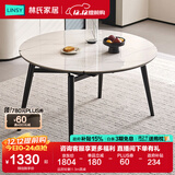 林氏家居岩板餐桌饭桌子家用餐桌折叠可伸缩小户型圆餐桌椅子全套LS628R7 品质轻奢|1.3m圆桌
