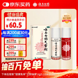 云南白药气雾剂喷剂50g+60g消肿止痛活血散瘀用于跌打损伤瘀血肿痛肌肉酸痛风湿疼痛