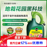 美乐棵 通用型营养液家庭园艺花肥肥料自动稀释喷施装1.25L