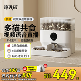 玲珑猫双碗视频自动喂食器 猫粮狗粮定时定量 视频监控 自动投食机