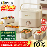 小熊（Bear）电热饭盒 加热饭盒 保温饭盒可加热 热饭神器 便捷式可蒸煮低音恒温不粘内胆分隔饭盒DFH-A16Z7