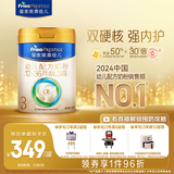 美素佳儿（Friso）皇家幼儿配方奶粉 3段（1-3岁幼儿适用）800g 乳铁蛋白 (新国标)