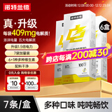 诺特兰德电解质冲剂电解质粉电解质水运动能量饮料维生素饮料长跑骑行马拉 7袋*6盒 【柠檬味】