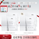 佰草集【2.0美白特证】新七白奶皮补水面膜祛斑黄提亮 男女贴片式6片