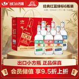 永丰牌 出口小方瓶经典三色 清香型白酒 42度 500ml*6瓶 北京二锅头