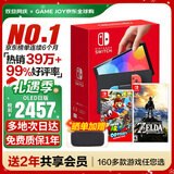 任天堂（Nintendo）【国内保税仓】Switch2/1代 OLED日版/港版游戏机续航加强版ns体感掌机便携家用主机 OLED日版红蓝64G+塞尔达+奥德赛（保税仓）