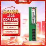 联想（Lenovo）16G DDR4 2666 台式机内存条
