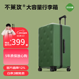 不莱玫万向轮拉链托运箱旅行箱皮箱密码学生大容量行李箱女拉杆箱登机箱 【绿色2026版】断货王 大多数顾客选择 24英寸 约常规25英寸 微扩容