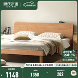 源氏木语全实木床现代简约橡木多功能主卧大床北欧风小户型卧室夜灯双人床 橡胶木原木色高铺1.5*2m无垫