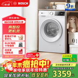 博世（BOSCH）云朵白plus滚筒全自动智能投放大容量变频 国家补贴洗衣机 WGE252A0AW