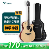 卢森（Rosen）单板民谣吉他初学者木吉他入门吉它男女生旅行乐器G11面单可选 40英寸原木色