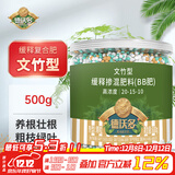 德沃多文竹专用缓释复合肥500g园艺植物氮磷钾肥花肥料叶面肥盆栽有机肥