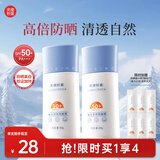 美康粉黛美白防晒霜隔离紫外线面部身体清爽防晒 防晒霜40g*2新年礼物