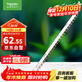 施耐德电气汇流排 1P+N 24回路连接排 空气开关接线排 梳状母排 A9HLD624