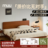 MUU实木床榻榻米小户型小居床次卧单人简约时尚主卧黄杨实木双人床