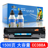 巴威惠普M1136硒鼓适合M1216nfh P1106打印机M226DW墨盒M1213nf CC388A易加粉硒鼓1支装+2瓶墨粉+芯片