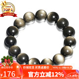 石玥珠宝精品14mm金沙天然黑曜石手串本命年转运珠佛珠水晶手链男女士款