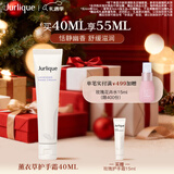 茱莉蔻（Jurlique）薰衣草香氛护手霜40ML 补水保湿效期至26年12月 新年礼物