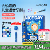ApiYoo艾优A9pro儿童电动牙刷智能语音提醒软毛护龈 适用3-15岁学生男女小孩生日儿童圣诞礼物 国家补贴