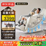 京东京造2025新款按摩椅H8国家补贴家用全身按摩太空舱零重力多功能智能电动按摩沙发椅生日礼物送父母