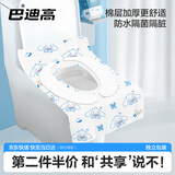 巴迪高一次性马桶垫独立包装产妇家用坐垫旅行酒店便携的冬季加厚马桶套