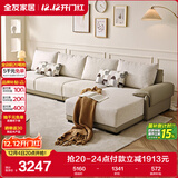 全友家居 布皮沙发客厅家用家具实木架大户型简约风贵妃位L型布艺沙发