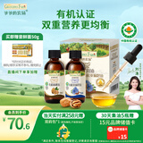 爷爷的农场有机核桃油有机亚麻籽油63ml*2 凉拌热炒礼盒 婴幼儿宝宝辅食食谱