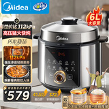 美的（Midea）超高压112KPa电压力锅6L双胆全自动0涂层刚胆智能预约家用煲汤煮饭饭煲6-8人E6930G